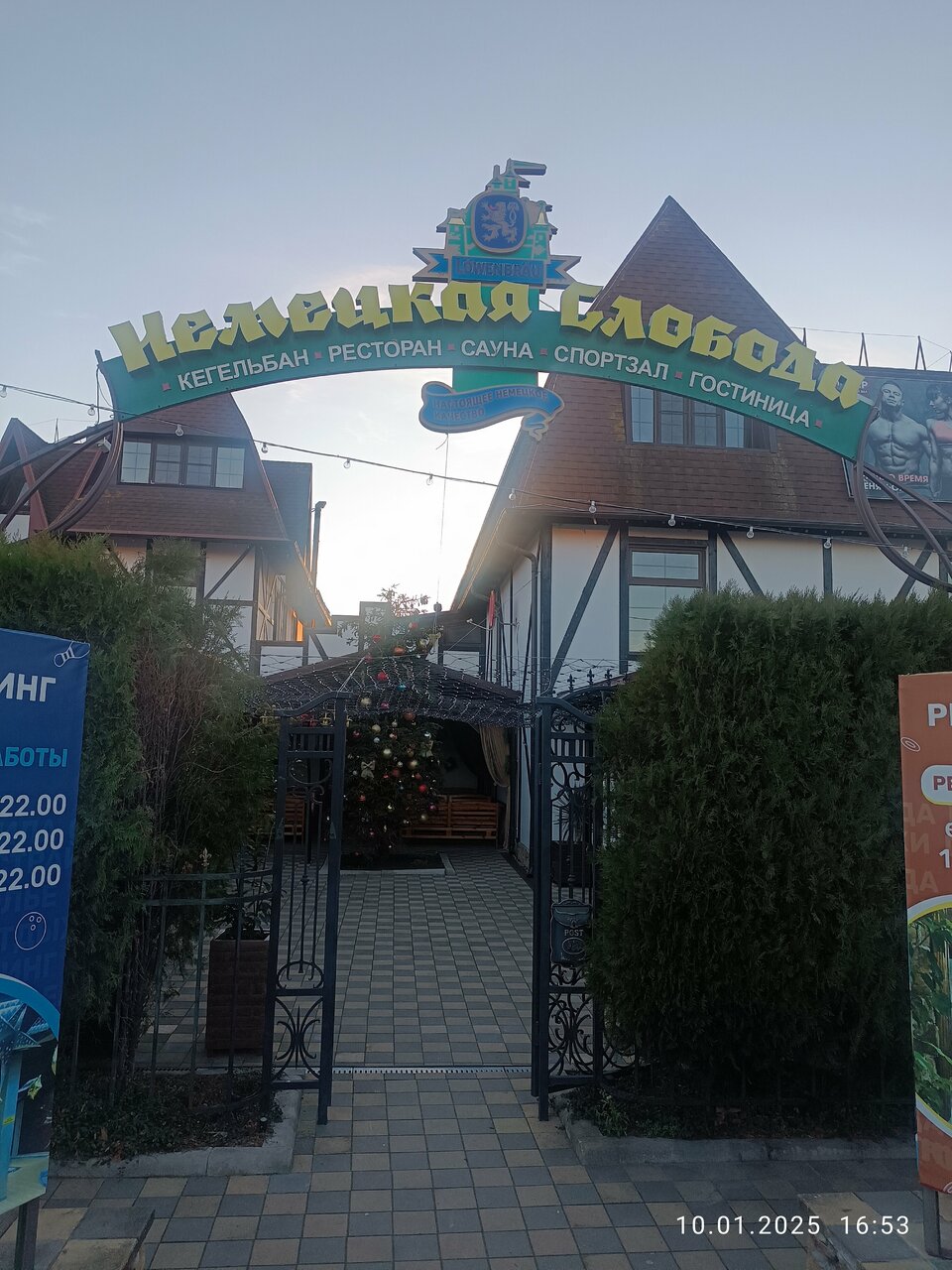 Гостиница Немецкая слобода Темрюк-125