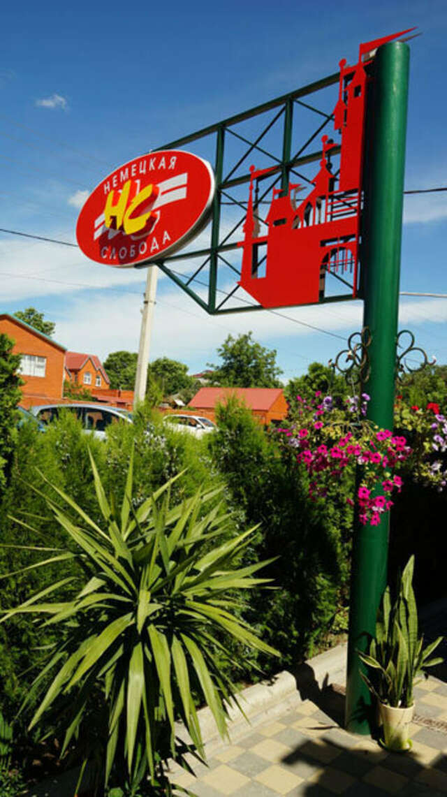 Гостиница Немецкая слобода Темрюк-11