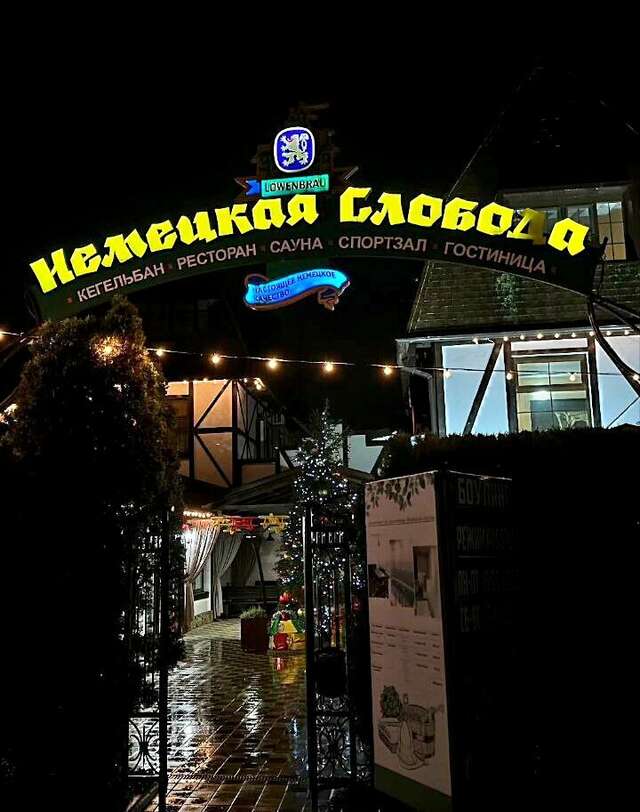 Гостиница Немецкая слобода Темрюк-28